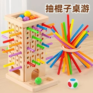 兒童抽棍子平衡游戲幼兒園雙人對戰桌游思維訓練親子互動益智玩具