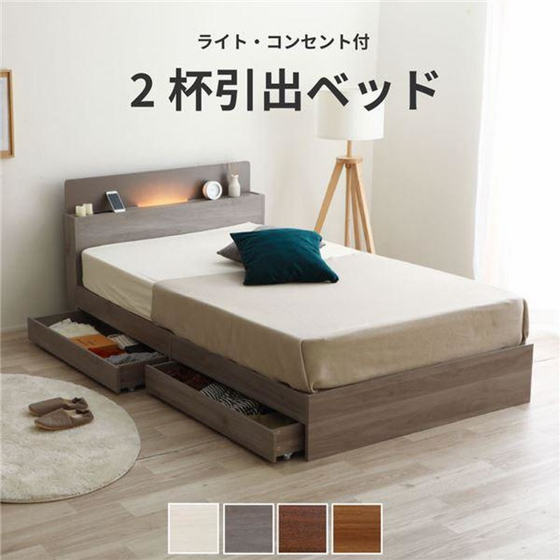 棚照明付き 収納ベッド シングル 日本製ポケットコイルマットレス付き 棚照明付き 収納ベッド シングル 日本製ポケットコイルマットレス付き