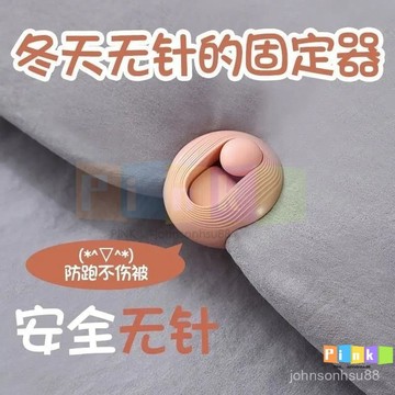無被子固定器防滑防跑被套床單扣安全無痕夾子家用床單角固定夾