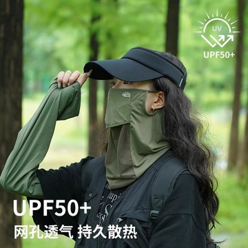 ⚡️限時秒殺⚡️夏季跑步臉罩全臉遮陽防曬面罩男款口罩女夏冰絲護頸脖套騎行面巾