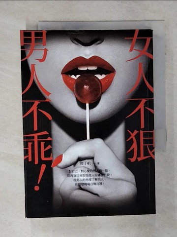 【書寶二手書T1／投資_AC1】他,為什麼有錢?_王中寧
