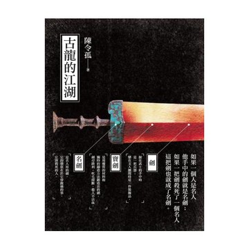 古龍的江湖