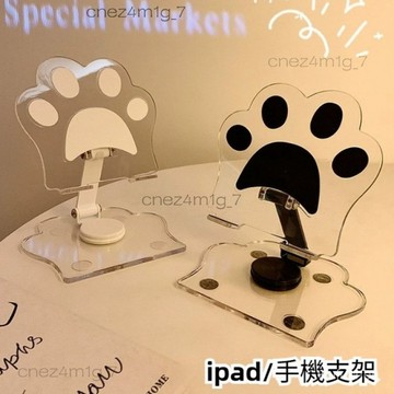 貓爪手機支架 懶人支架 平板支架 懶人手機架 追劇神器 旋轉支架 桌面支架 平板支架 直播支架