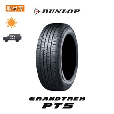 ダンロップ グラントレック PT5 225/65R17 102H PT3後継海外モデル ...