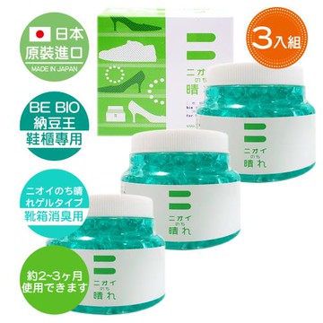 【日本原裝BE BIO】鞋櫃專用雙效防黴除臭凝膠-綠鑽150g-安心無香-3入組(日本微生物除臭專利第3590019號)