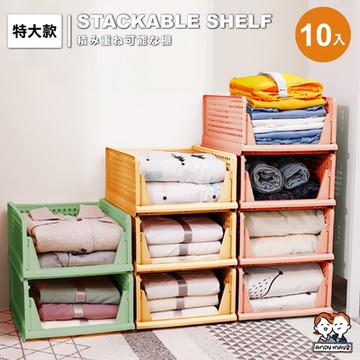 ANDYMAY2 花彩分層收納置物架-特大款 (10入) LM-Q313