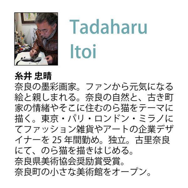 ユーパワー 糸井忠晴 こころの詩アート Lサイズ 「たくましく」