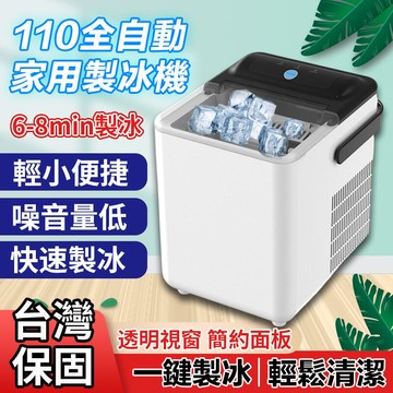 【店家優選】機 小冰箱 露營戶外製冰機 全自動造冰機