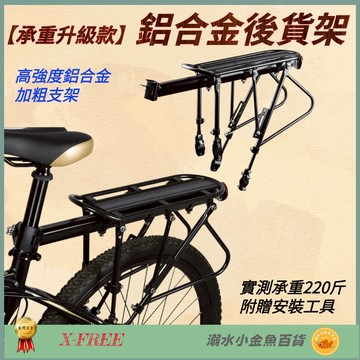 DG 承重升級款鋁合金專利後貨架 自行車後架 碟煞後車架 腳踏車置物架後架 大馬鞍包架 馬鞍包架行李架 貨架 後貨架