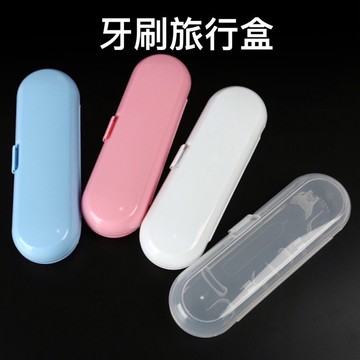 歐樂B 副廠 電動牙刷旅行盒 收納盒  旅行收納盒 Oral B 德國百靈 單人牙刷架 雙人牙刷架 兩人牙刷架 刷頭架