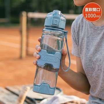 TRITAN質感防摔直飲運動提帶水壺 1L 透明藍