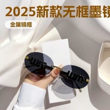 2025新款跨境歐美鉆時尚無框切邊墨鏡防曬太陽鏡字母墨鏡女高級感