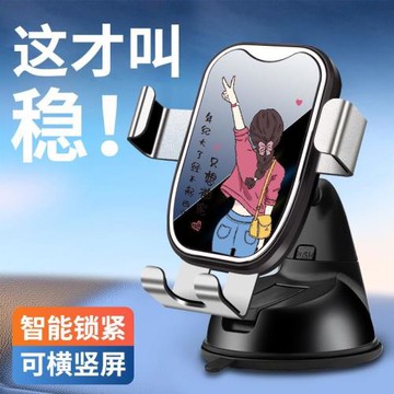車載手機支架汽車儀表中控臺吸盤式導航支撐架2025新款女通用卡通
