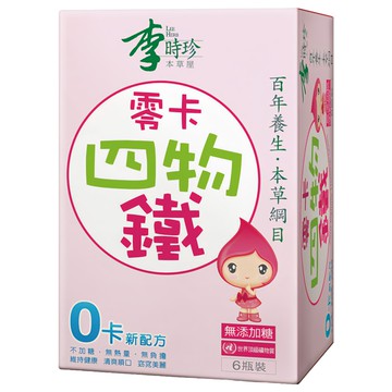 李時珍 零卡四物鐵飲品 赤藻糖醇添加  50ml  6瓶  1盒