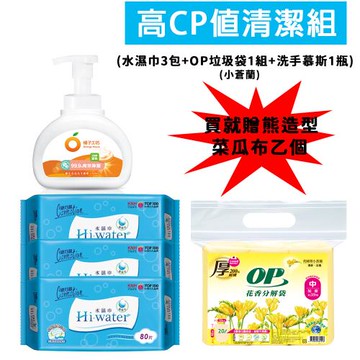 ★高CP值清潔組★康乃馨Hi-Water水濕巾80片3包+OP花香分解袋(中)1捲+變色洗手慕斯(200ml)1瓶-贈熊造型菜瓜布乙個