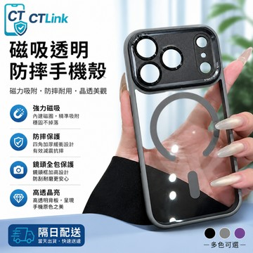 金屬精孔盡頭框 不發黃 適用於 蘋果 iPhone 17 16 手機殼 12 13 14 15 Pro Max 防摔殼