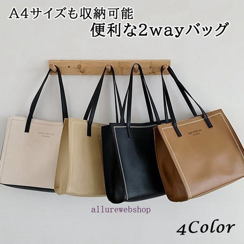 レディース トートバッグ ハンドバッグ 大きめ レザー 付き 大容量 収納 通勤 通学 かわいい 高校生 大学生 旅行 鞄 かばん おでかけ 通販 Lineポイント最大get Lineショッピング