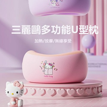 三麗鷗Sanrio 三麗鷗家族系列多功能按摩U型枕 DS014【APP享6%回饋】