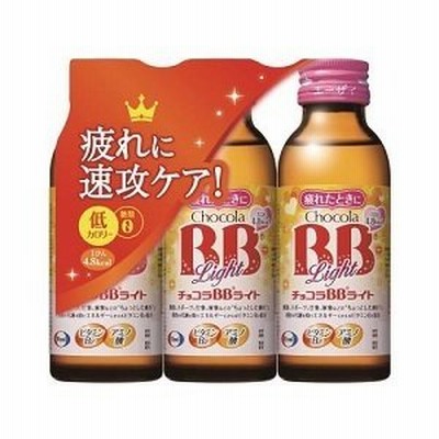 「エーザイ」 チョコラBBライト 100mL×3本パック 「指定医薬部外品」