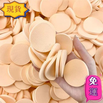 影樓化妝師一次性粉撲化妝海綿乾溼大小號圓形粉底液粉餅專用批發 美妝