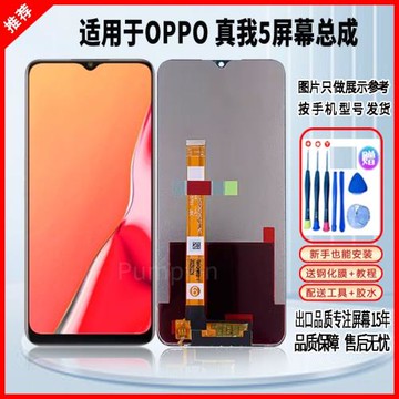 適用于OPPO 真我5屏幕總成全新原封裝高清手機液晶顯示觸摸屏一體