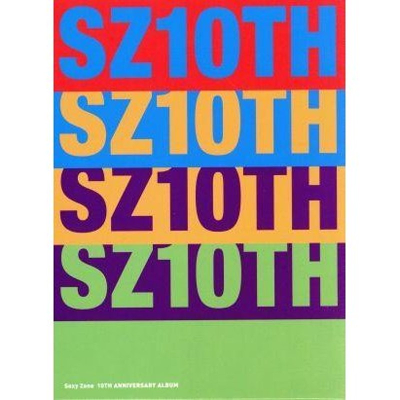 SexyZone SZ10TH ALBUM 初回盤B