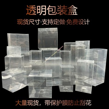 pvc盒高級pet透明正方形塑料盒 pvc包裝盒彩色印刷logo 適合禮品美妝收納 客製化開模 透明包裝盒