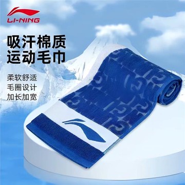 李寧LINING吸汗柔軟羽毛球擦汗毛巾AMJP004 AMJM028/026/034