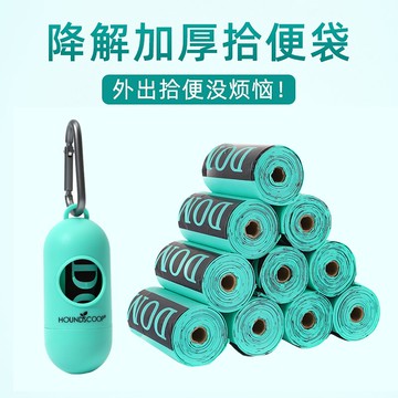香彩狗狗拾便袋垃圾袋鏟屎神器加厚屎袋便袋寵物撿屎袋降解狗屎袋
