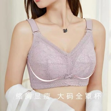 台灣發貨 天然乳膠大尺碼內衣 34-44BCDE 大胸顯小 大罩杯調整型內衣 收副乳防下垂 無鋼圈柔軟舒適 蕾絲大碼內衣