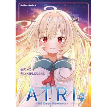 [TP小屋] (全新有貨) 日文漫畫 ATRI -My Dear Moments- 第2卷 9784041144534