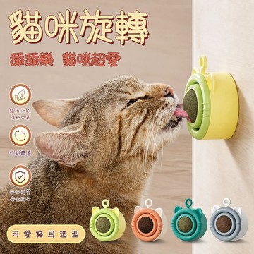 【台灣熱賣】逗貓玩具 貓薄荷球玩具 蟲癭果貓玩具 木天蓼玩具 貓咪磨牙神器 磨牙潔齒 小貓舔舔樂 貓咪自嗨解悶神器 耐咬