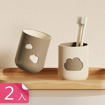 【荷生活】北歐色系簡約色系漱口杯 咖啡米白雲朵牙刷杯-2入組