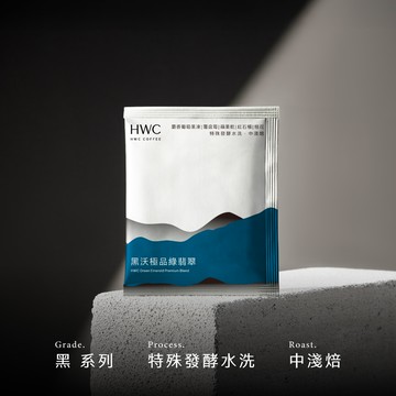 黑沃極品綠翡翠 濾掛咖啡10入/盒