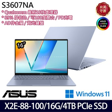 《ASUS 華碩》 S3607NA-0062B88100(16吋WUXGA/X2 Elite/16G/4TB SSD/Win11/特仕版)