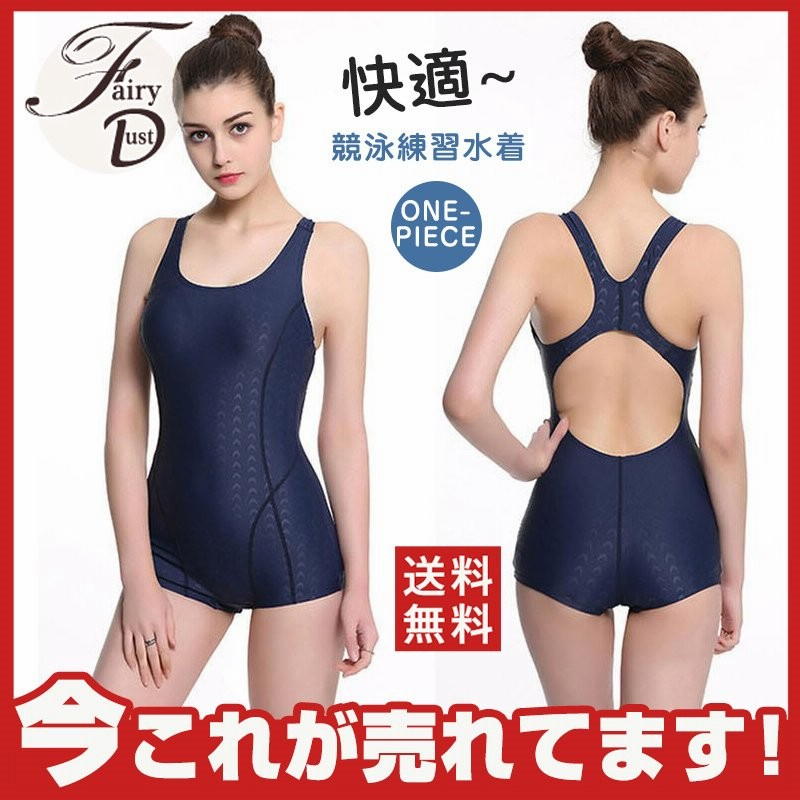 競泳水着 レディース 水着 女性用 フィットネス水着 競泳用 練習用 スリムデザイン スイムウェア セミオープン 水泳 めくれ防止 通販 Lineポイント最大get Lineショッピング