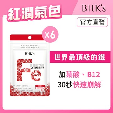 BHK's 甘胺酸亞鐵錠 (30粒/袋)6袋組 補鐵/素食保健/女性保健 官方旗艦店