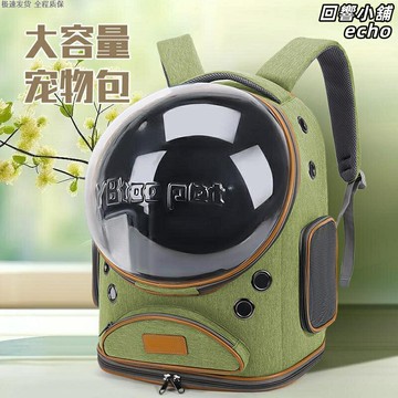 【透明透氣可摺疊】寵物包 貓包 狗包 太空艙 外出便攜包 手提包 單肩包 航空箱 雙肩包 牛津布材質 全景視窗 可摺疊收納 寵物出行必備