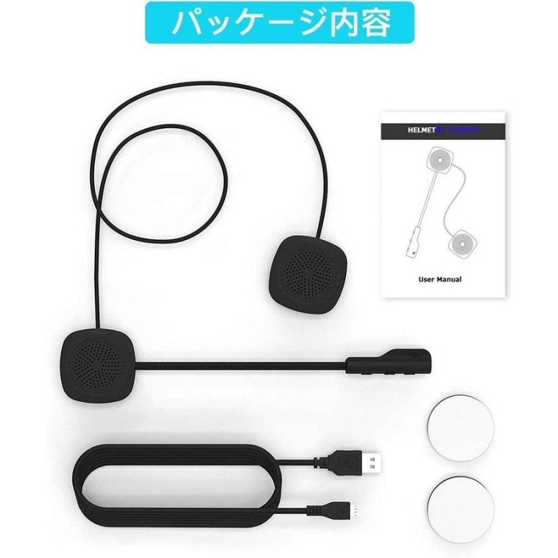 バイク用 ヘッドセット Bluetooth5.0 - アクセサリー