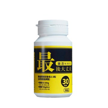 【捷仕特】IQ辛克萊 最後大丈夫雞酒NMN30粒