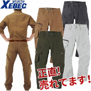 作業服 カーゴパンツ ジーベック 2143 ツイスト45 カーゴパンツ 作業