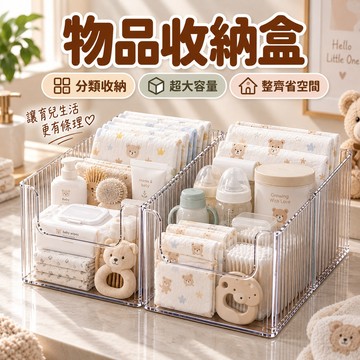 物品收納盒 收納盒 面膜收納盒 化妝品收納盒 化妝台收納盒 透明收納盒 桌面收納盒 護膚品收納 韓國收納盒 化妝品收納