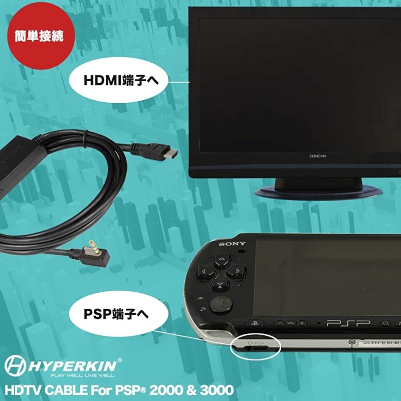 ハイパーキン HDMI変換ケーブル PSP 2000 3000 用 HDTV CABLE For