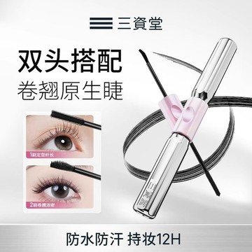 ✨隔日到貨✨三資堂杠鈴睫毛膏+眼線筆+睫毛夾濃密卷翹防水防汗持久纖長不暈染
