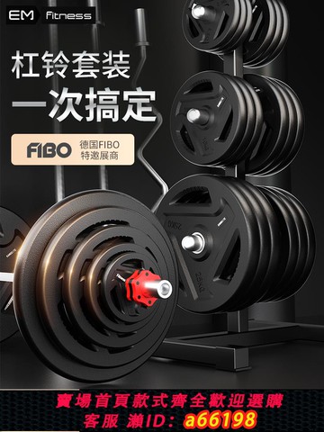 【台灣公司 可開發票】杠鈴片包膠啞鈴片男士健身家用舉重臀橋臥推硬拉深蹲奧桿女全套裝