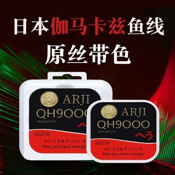 伽馬卡茲 不漲號 競技魚線 超耐磨 秒切水 主線 超柔軟 超強拉力 子線