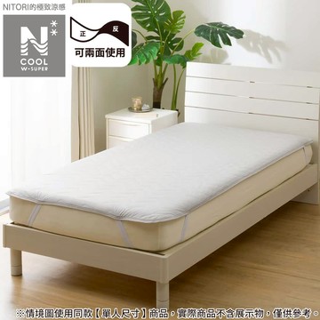 極致涼感 保潔墊 N COOL WSP GY 雙人 S2503 NITORI宜得利家居