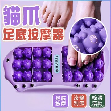 🥯臺灣現貨🥯貓爪腳底按摩器 滾輪式 按壓穴位 懶人按摩器 腳底按摩闆 腳底按摩墊 足底按摩器 足底按摩闆 0601