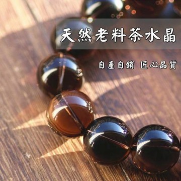 茶晶手鏈煙晶男女情侶款茶水晶手串飾品單圈學生簡約禮物送禮