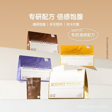 奶昔 代餐奶昔 奶昔粉 代餐粉 薄荷健康滿感奶昔衝飲含膳食縴維營養穀物代餐奶昔